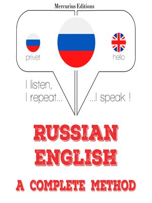 cover image of я учу английский